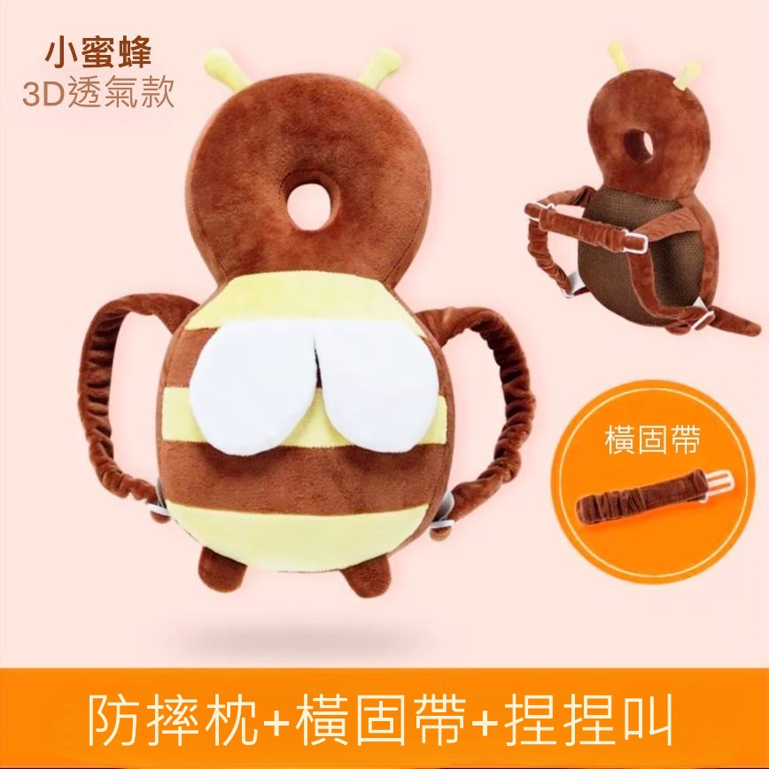 學步護頭枕