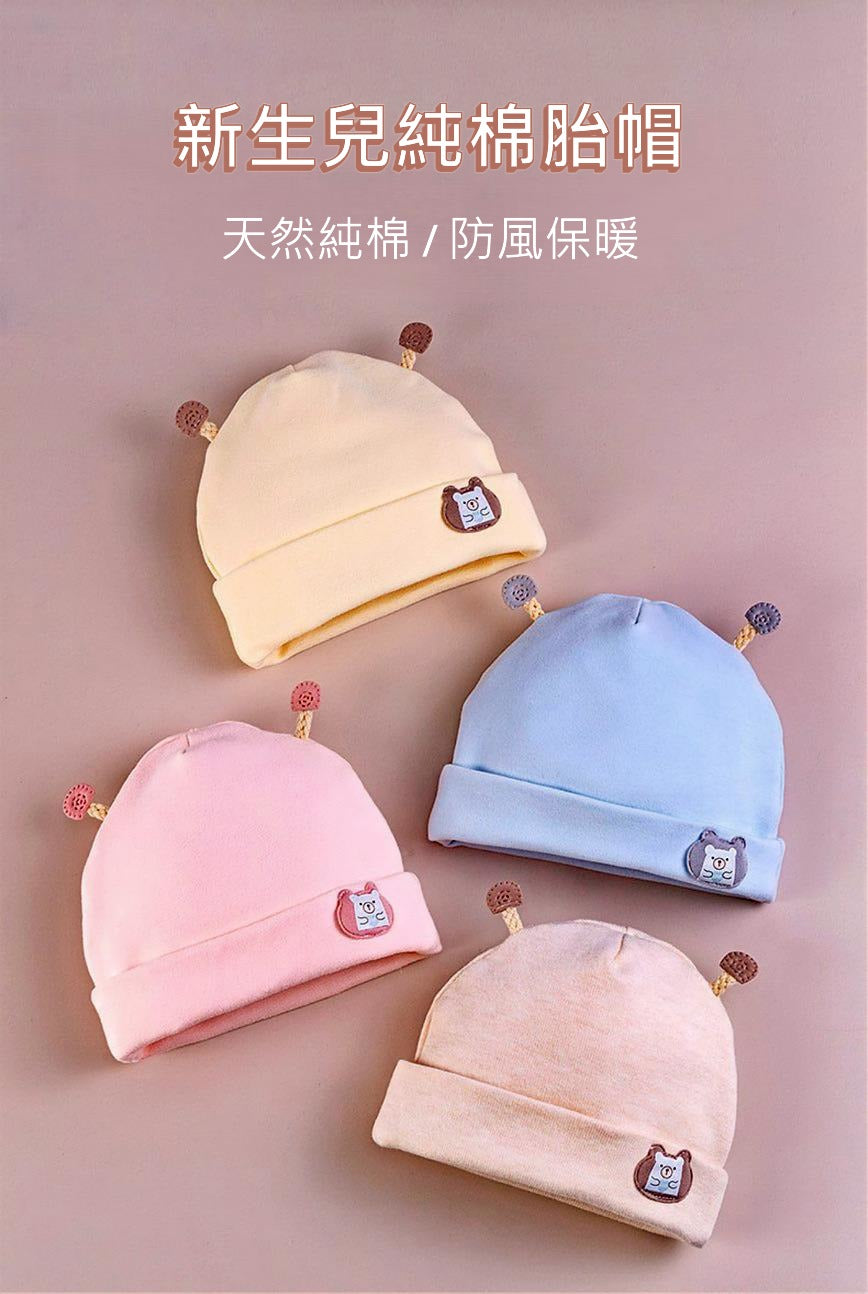 新生兒純棉胎帽