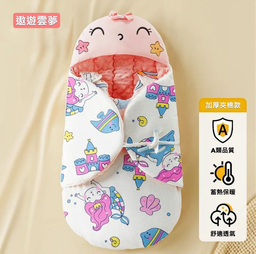 嬰幼兒加厚包巾睡袋